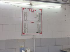 -老福合沟无米粿甜汤粿品店