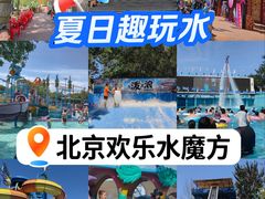 -欢乐水魔方水世界