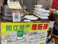 -阳江猪肠碌(江南西店)