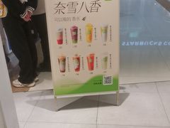 -奈雪的茶(苏宁广场店)