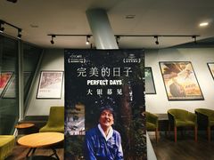 -和美电影艺术中心(万国城店)