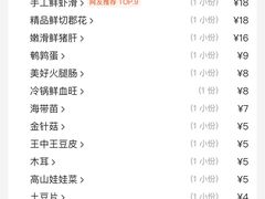 -蜀辣居鲜货老火锅(万象城店)