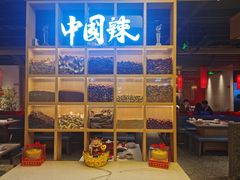 -大龙燚火锅(天安云谷店)