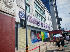 -西安市人民医院(大差市院区)