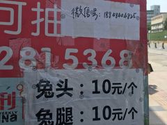 -邓氏兔头