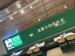 -费大厨辣椒炒肉(黄兴中心广场店)