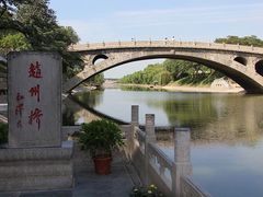 -赵州桥景区