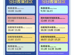 -杭州长乔极地海洋公园