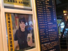 -台湾味正点车轮饼可丽饼(南禅寺店)