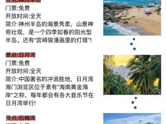 -三亚蜈支洲岛旅游区
