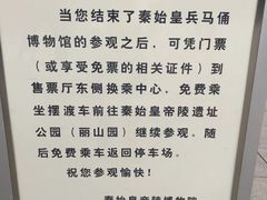 -秦始皇帝陵博物院-丽山园