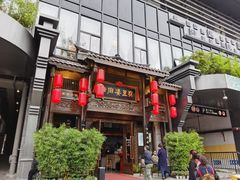 门面-陈麻婆豆腐总店