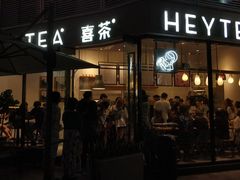 门面-喜茶(深圳福田星河COCO Park店)
