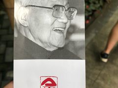 -巴金故居