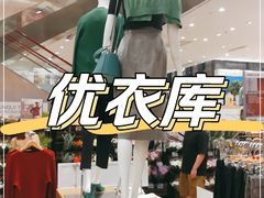 -优衣库(深圳万象天地旗舰店)