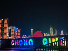 -埠口精酿夜景餐酒吧· BREWPORT BISTRO(长嘉汇重庆之眼店)