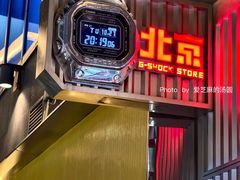 -星巴克(北京三里屯SOHO一店)