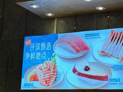 -争鲜回转寿司(东方银座店)