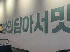 -炙韩料理·部队锅专门店