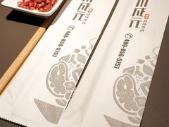-川成元·麻辣香锅(凯德MALL西直门店)