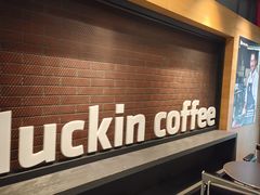-瑞幸咖啡(北工大理科楼店)