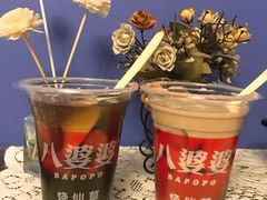 -八婆婆烧仙草(中山路店)