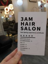 -3AM HAIR SALON烫发染发接发