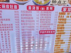 -孟记大碗面•家常菜(鼓楼和会街店)