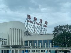 -桂林西站