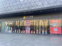 -宁波鄞州万达广场