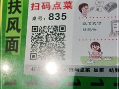 -令氏家外家岐山面(火炬路店)