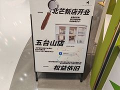 -北芒BEIMO COFFEE(五台山店)