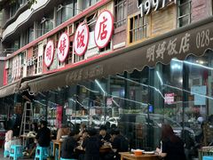 -明婷饭店(外曹家巷店)