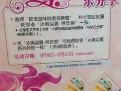 -大家乐(江门汇悦城店)