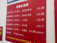 -津门张记包子铺(华昌道店)