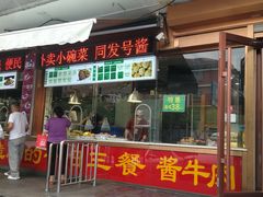 -同发号饭庄(复兴路店)