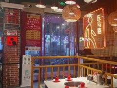 -老马路串串香火锅(北门桥店)