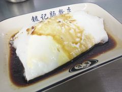 鸡蛋肠-银记肠粉店(北京路店)