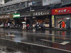 -古都历食南京菜·烤鸭·鸭血粉丝·汤包(南京博物院店)