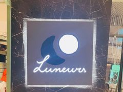 -LUNEURS月乐诗·法式冰淇淋(环贸店)