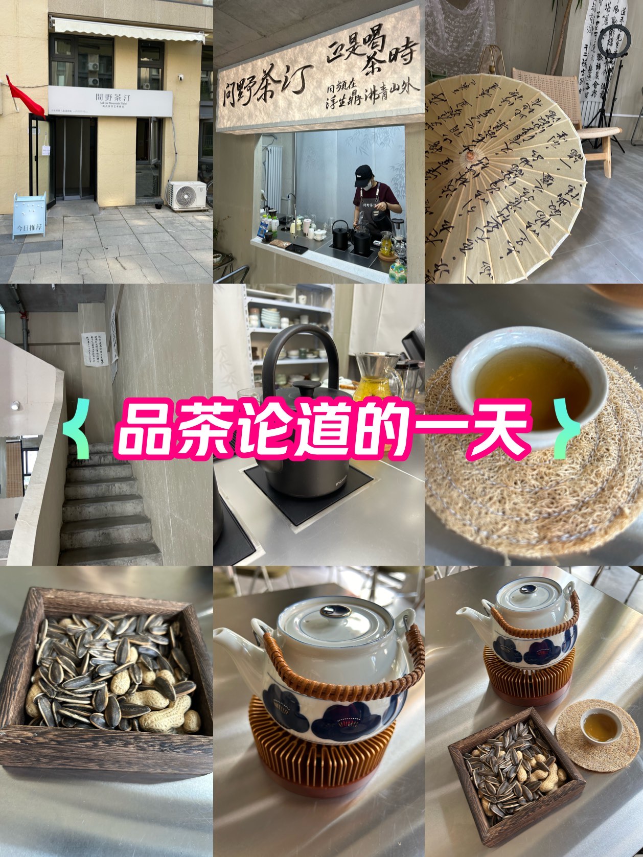 淮安大学城品茶图片