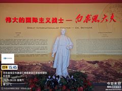 -白求恩柯棣华纪念馆