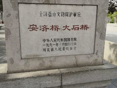 -赵州桥景区