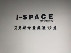 -发饰美男士增发补发假发定制店