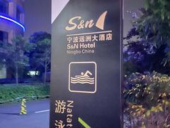 -七彩阳光游泳俱乐部(江北远洲店)