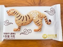 -陕拾叁(北院门创始店)