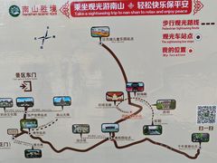 -龙口南山旅游景区