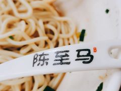 -陈至马正宗兰州牛肉面(韩乐坊店)