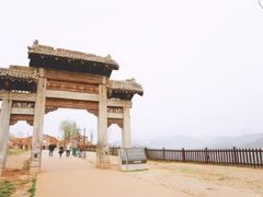-白鹿原影视城