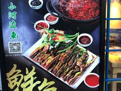 -小小河边鱼(天润城店)